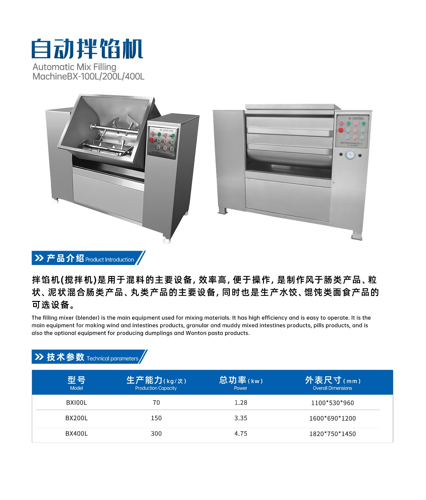 Automatic-Mix-Filling.jpg