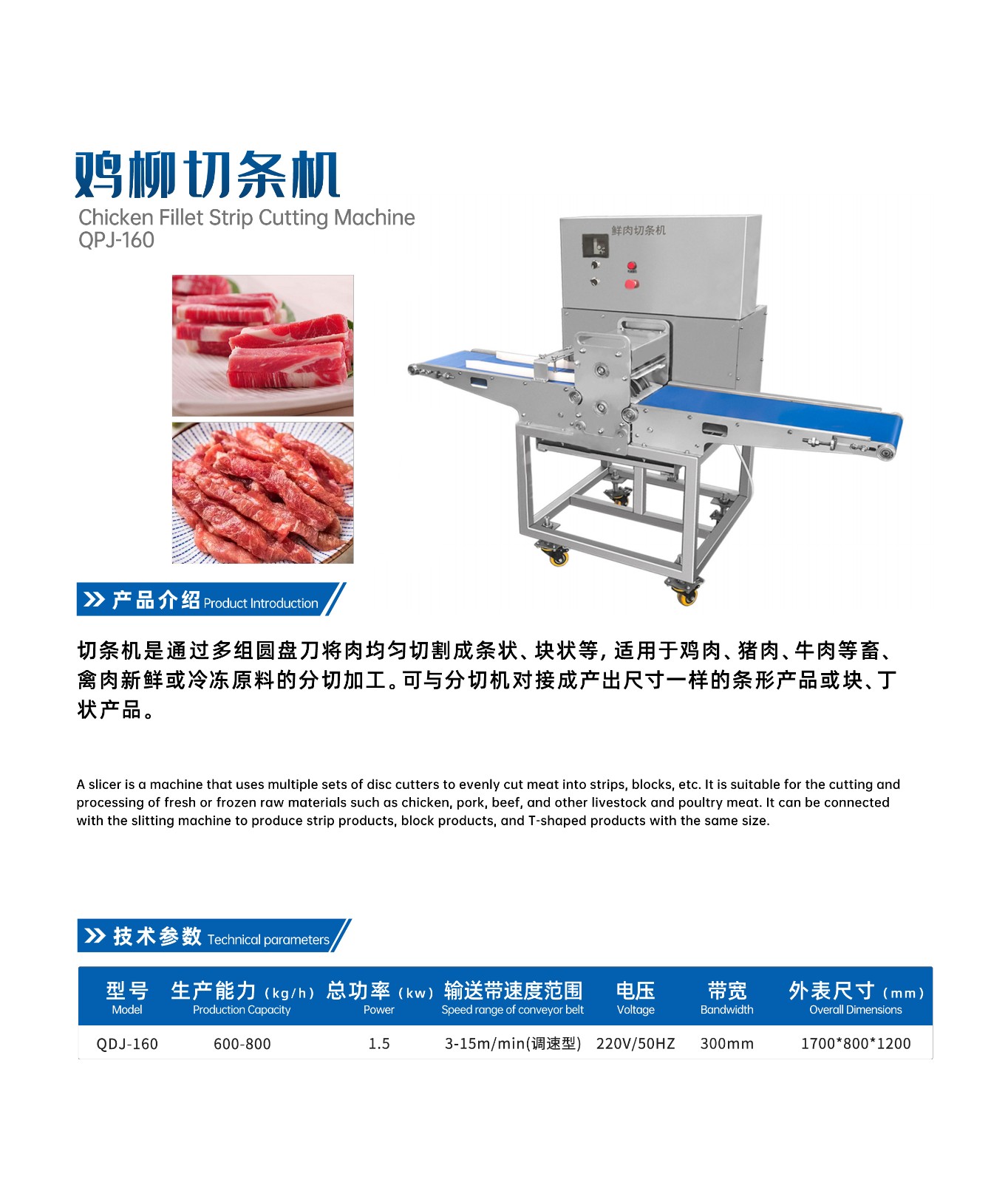 Chicken-Fillet-Strip-Cutting-Machine.jpg