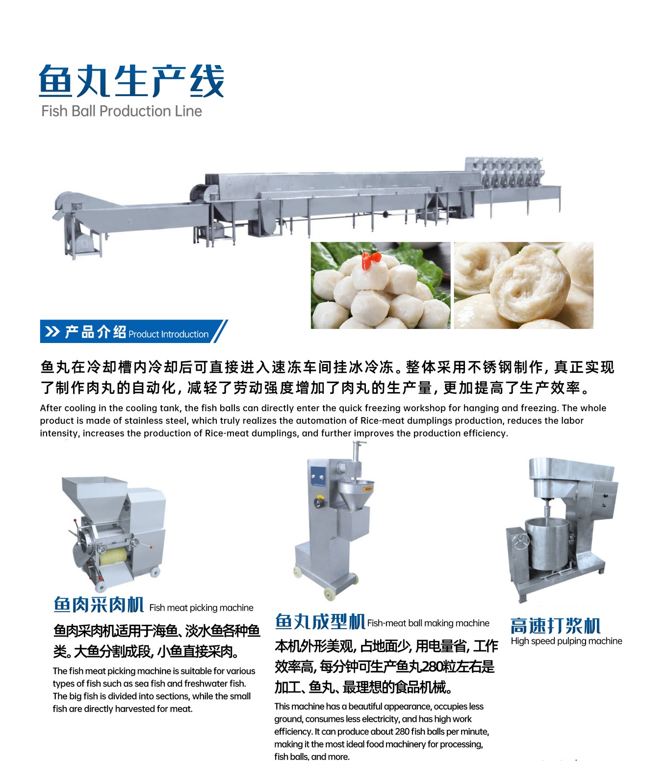 Fish-Ball-Production-Line.jpg