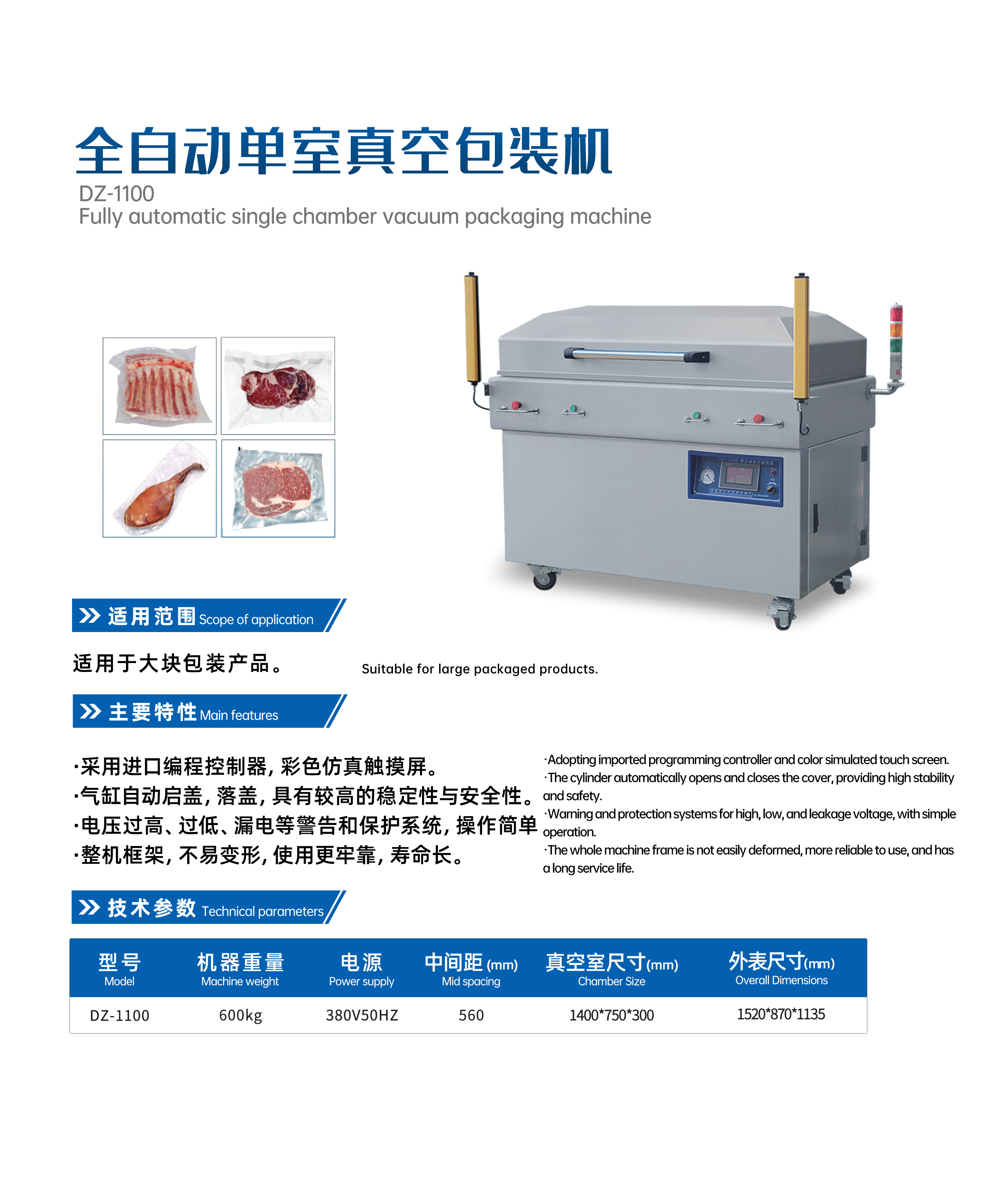 Fully-automatic-single-chamber-vacuum-packaging-machine.jpg